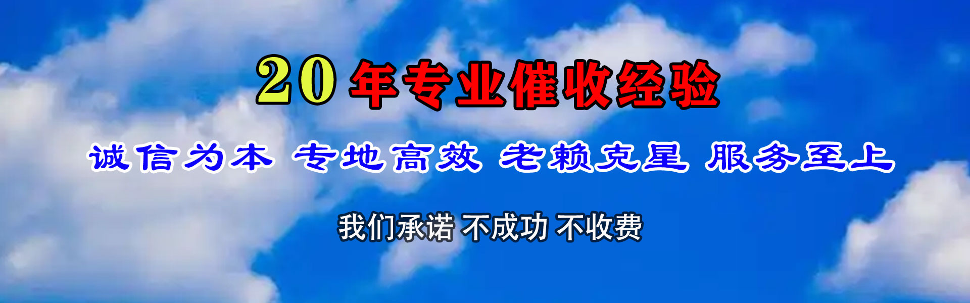 从化要账公司