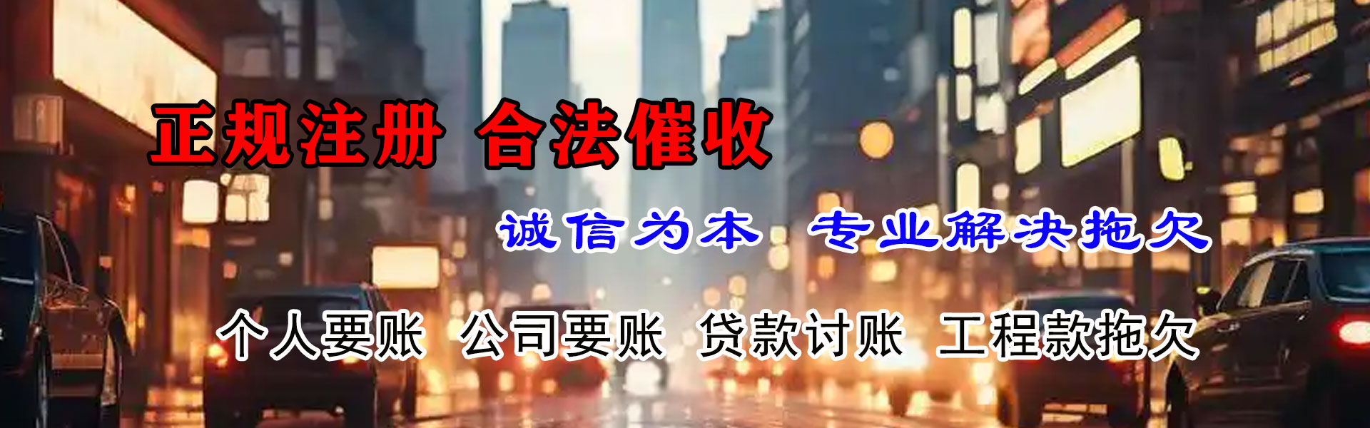 从化讨债公司